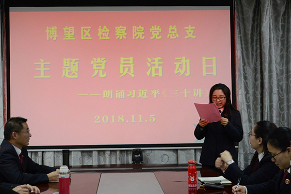主题党日活动 以此为准.jpg