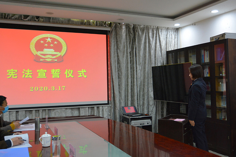 宪法宣誓仪式.jpg